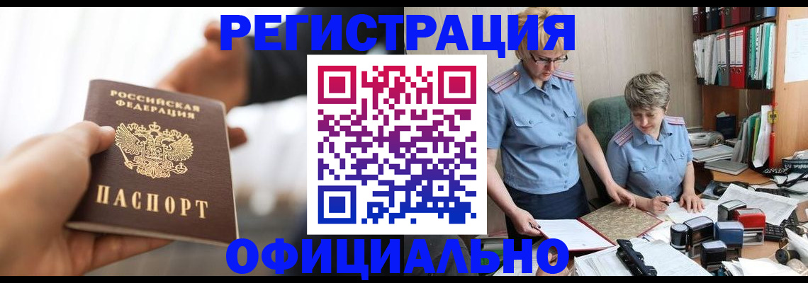 прописка иностранных граждан в Коркино