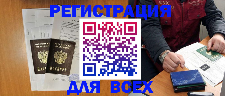временная регистрация поиск в Коркино