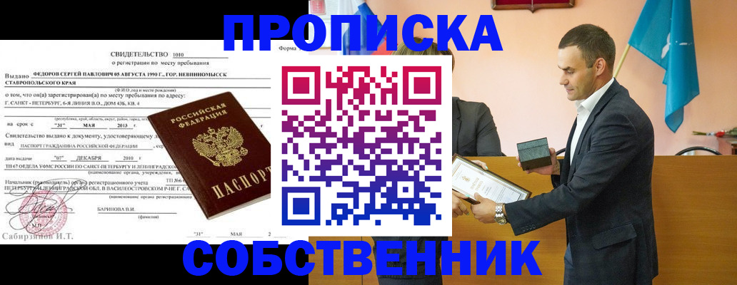 где прописаться в Коркино