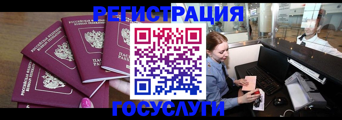 временная регистрация законно в Коркино
